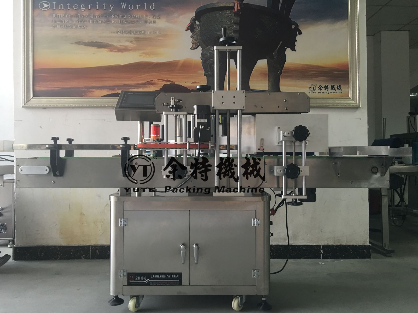 全自動(dòng)立式貼標(biāo)機(jī)（圓瓶，方瓶通用）